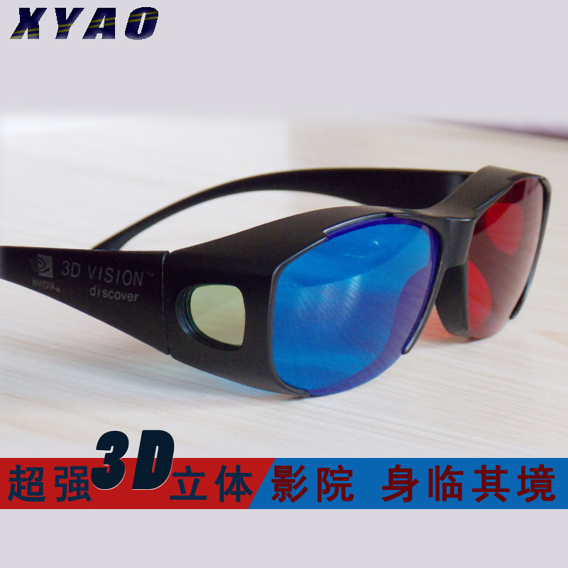 Lunettes 3D en plaque Ultraléger - Ref 1240714 Image 1