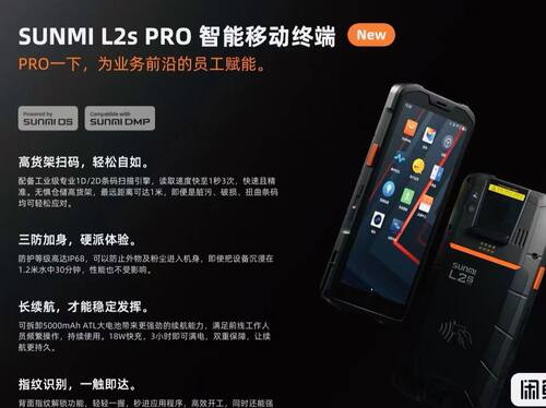 商米L2SPro新款手持PDA数据采集器快递超市商品出入库盘点扫条码