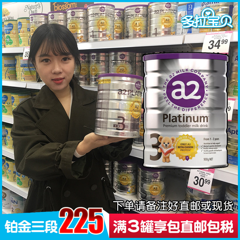 澳洲a2奶粉3段现货3段 a2婴儿奶粉白金版3段 新西兰空运在类目 奶粉/辅食/营养品/零食, 婴幼儿牛奶粉中 - 来自Buy2taobao.com提供专业的淘宝代购服务