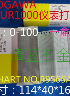 B9565AW原装SR10006记录纸436106记录纸SR10000记录纸B9901ax色带