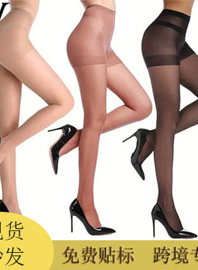 欧美肉色丝袜女薄防勾丝T档加长丝袜大码丝袜连体丝袜光腿磨皮黑