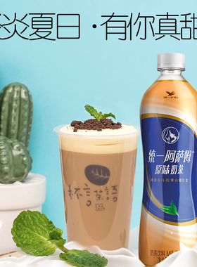 统一阿萨姆奶茶500ml*15瓶整箱 原味茶饮料饮品印度assam超值量贩