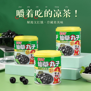喜多多仙草小丸子仙草蜜凉茶烧仙草饮料椰果水果罐头零食灌装送礼