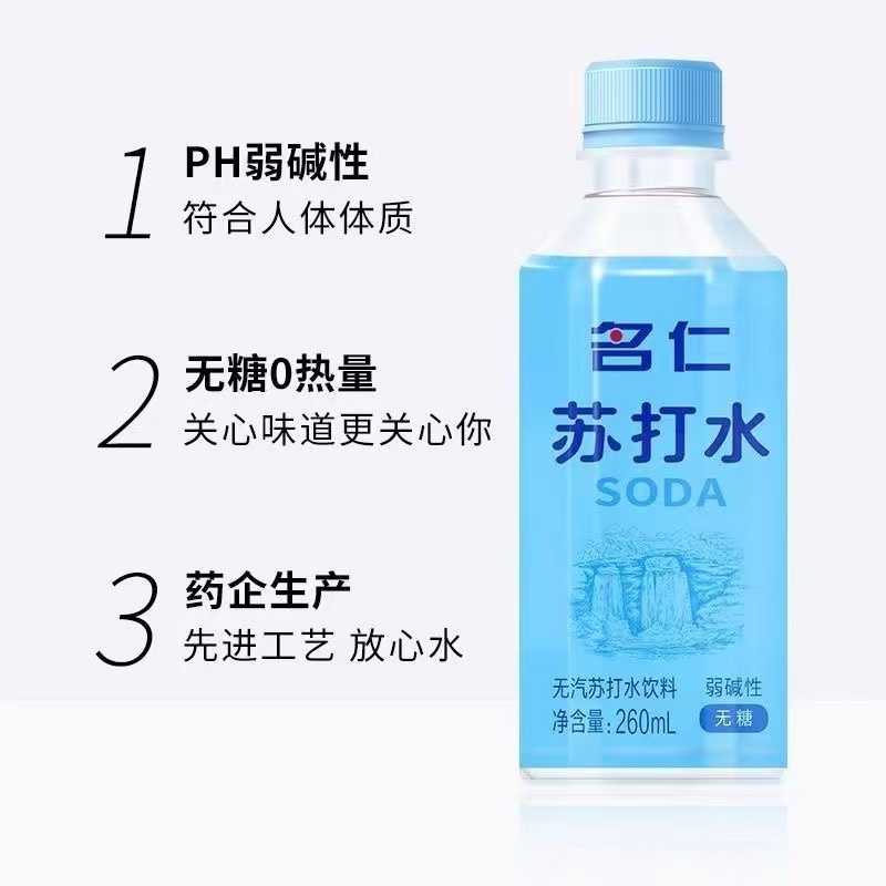名仁苏打水柠檬无糖无汽260ml