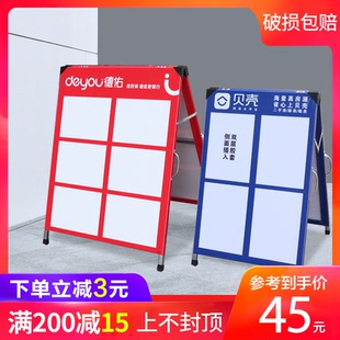 德佑房源展示牌驻守板双面海报架房产中介展板人字广告牌A字展架