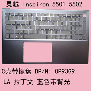 C壳键盘 5501 5502 总成0P93G9 DELL 全新 戴尔灵越lnspiron