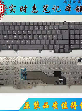 戴尔DELL E6520 E5520 M4600 M6600 E5530 E6530 M4700 M6700键盘