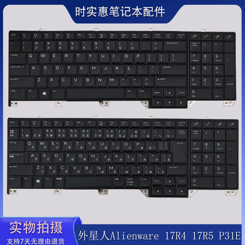 戴尔外星人17R417R5P31E键盘