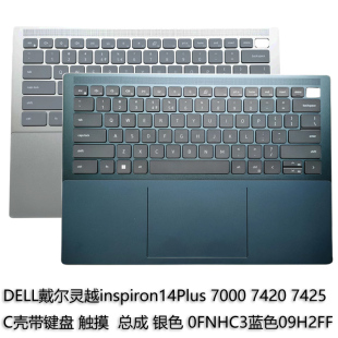 灵越inspiron14Plus 戴尔 7000 7420 C壳键盘总成 全新 7425 DELL