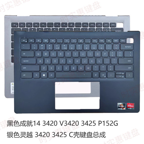 戴尔34203425C壳带键盘一体