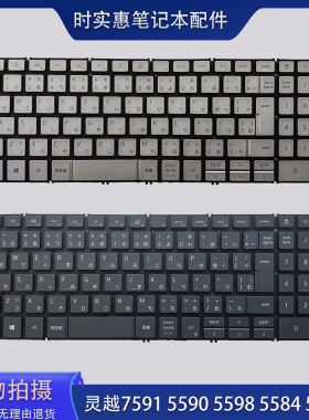 Dell戴尔 7591 5590 5591 5598 7590 5593 5584 7790 P90F 键盘JP