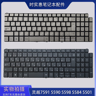 5593 键盘JP 5590 P90F 7790 5584 7590 5598 5591 7591 Dell戴尔