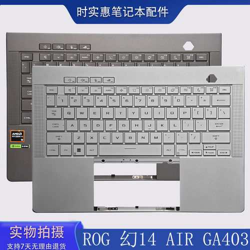 华硕幻14AIRGA403笔记本C壳键盘