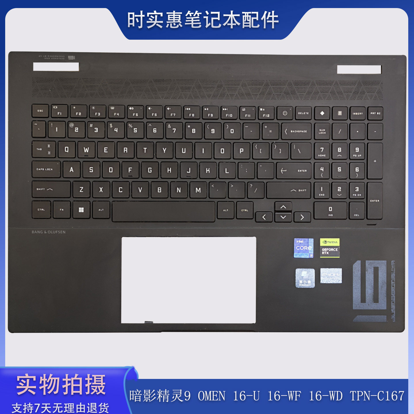 HP/惠普 暗影精灵9 OMEN 16-U 16-WF 16-WD TPN-C167 键盘C壳总成