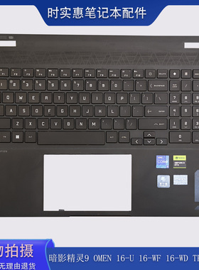 HP/惠普 暗影精灵9 OMEN 16-U 16-WF 16-WD TPN-C167 键盘C壳总成