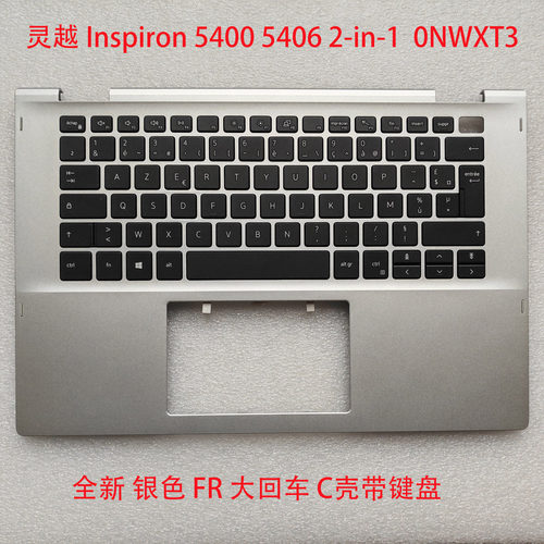 戴尔54062-in-1笔记本C壳键盘