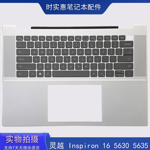 戴尔16pro灵越5630键盘C壳