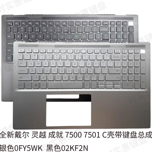 灵越70007501掌托键盘戴尔