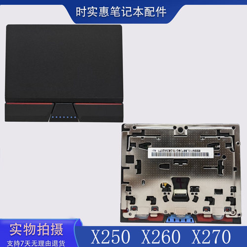 适用X250X260x270触摸板鼠标