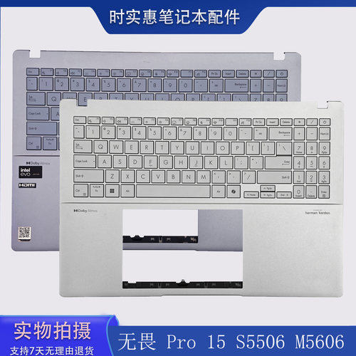 S5506M无畏Pro15C壳带键盘