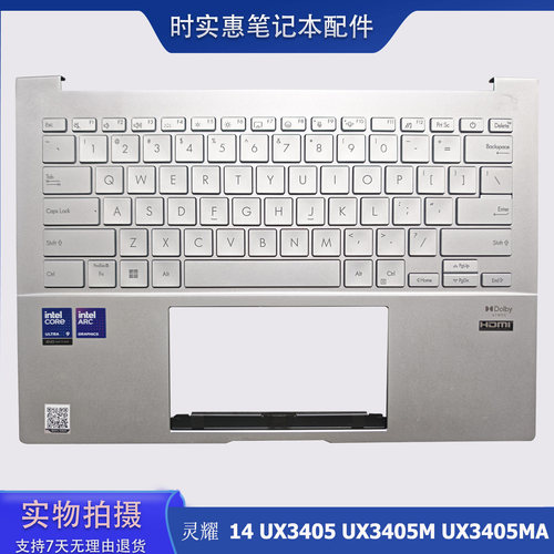 华硕灵耀14UX3405笔记本C壳键盘