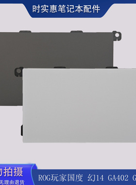 ASUS华硕ROG玩家国度 幻14 GA402 GA402R 2022款鼠标 触控板 触摸
