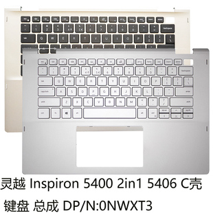 2in1 0NWXT3 戴尔 键盘 C壳 5406 5400 Inspiron 灵越 DELL 全新