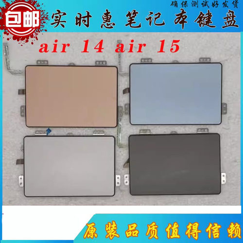 AIR15air14530S-15鼠标触摸