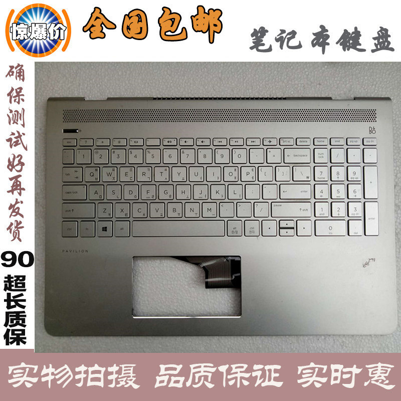 原装HP/惠普畅游人 15-CD TPN-Q190 笔记本C壳键盘 928438-001