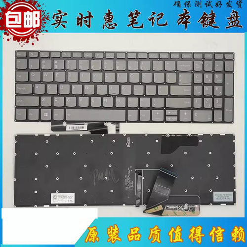 320-15潮5000520-15键盘联想