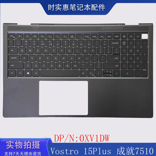 戴尔成就Vostro7510C壳带键盘