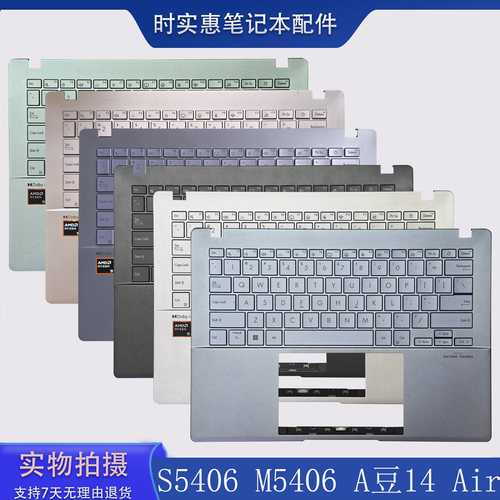 华硕S5406M5406a豆14Air键盘