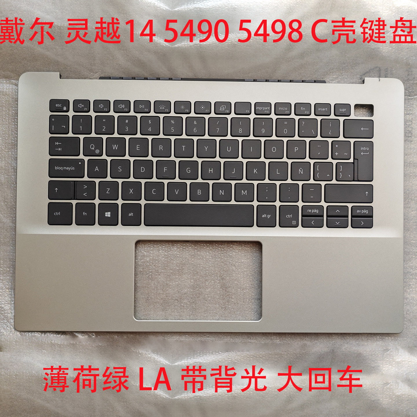 戴尔灵越54905498C壳键盘全新