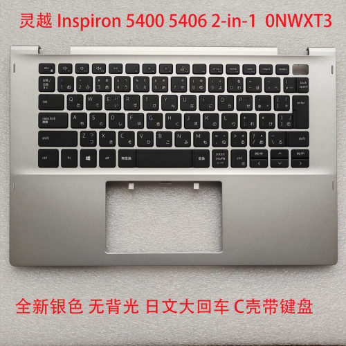戴尔54062-in-1C壳带键盘一体
