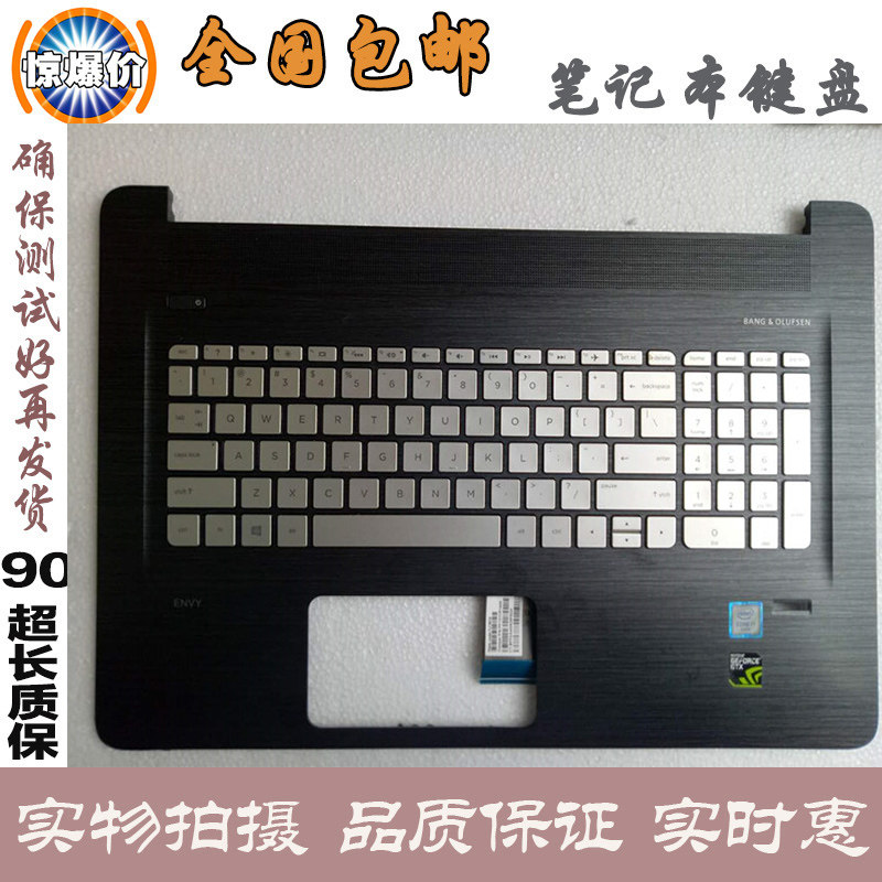 惠普HP ENVY 17-N M7-N M7-R TPN-C123 笔记本 C壳键盘 掌托 外壳