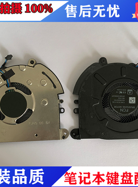 原装 惠普/HP 735 G5风扇830 G5 G6 836 G5 笔记本 CPU 散热风扇