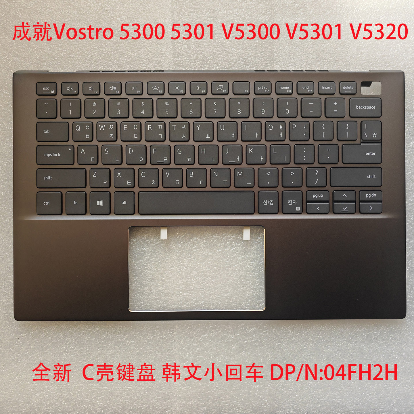 成就V5300V53015320笔记本键盘