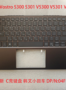 戴尔成就Vostro 5300 5301 V5300 V5301 V5320键盘C壳04FH2H 韩文