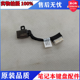 Inspiron 充电头 5490 5598电源接口 充电接口 5590 Dell戴尔灵越