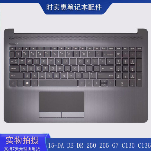 惠普TPN-C135C13615DA键盘C壳