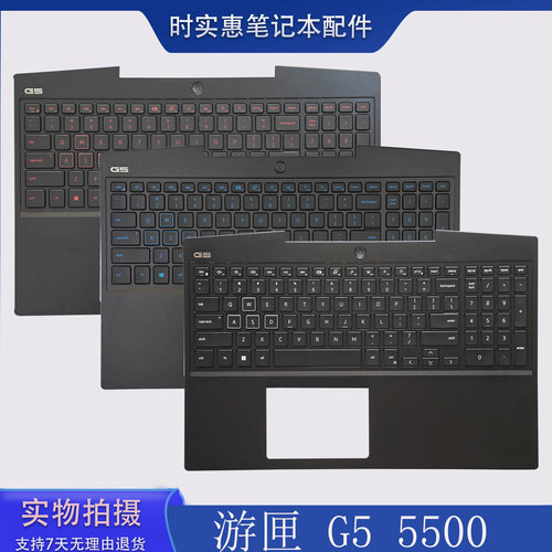 全新DELL/戴尔 游匣 15 G5 5500 SE 5505 C壳键盘 掌托总成01RPF5