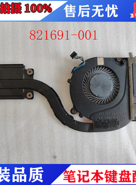 HP EliteBook 820 G3风扇G4 720 725 825 G3 G4散热器 821691-001