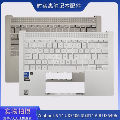 华硕ZenbookS14UX5406C壳键盘