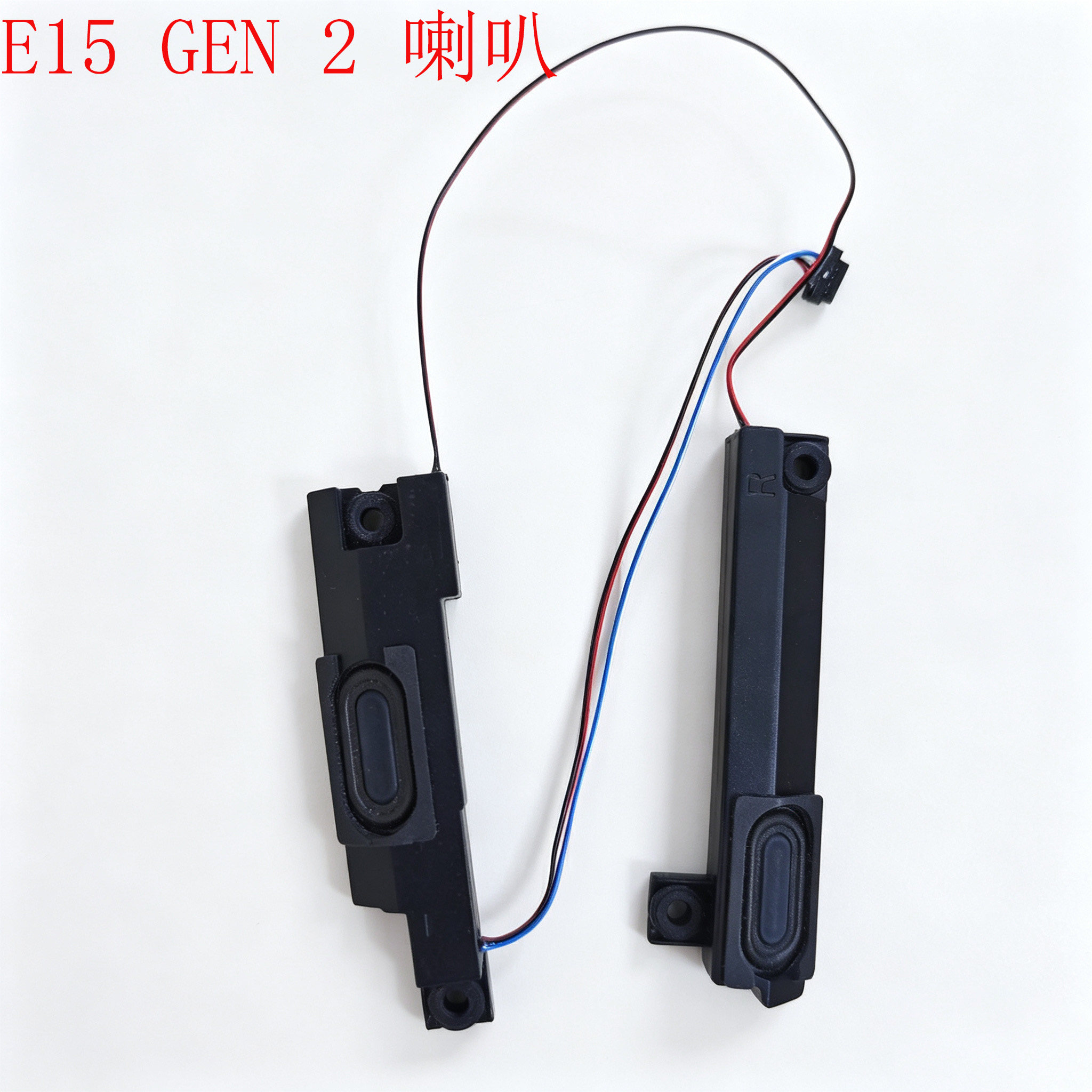 适用联想ThinkpadE15Gen2喇叭
