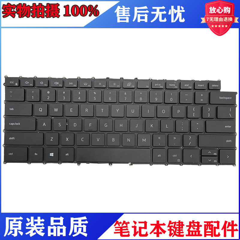 更换戴尔Dell XPS 15 9500 17 9700 Precision 5550 5750背光键盘