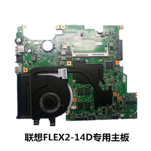 14D笔记本主板 lenovo LF14M CPU FLEX FLEX2 联想