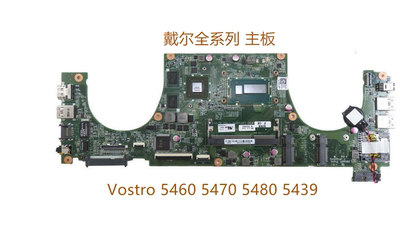 全新 Dell/戴尔 Vostro 14 5460 5470 5480 5439 主板 笔记本主板