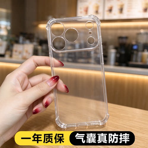 适用苹果17ProMax手机壳防摔透明iphone18pro新款苹果保护壳17air四角气囊防摔苹果17E全包外壳男女硅胶软壳