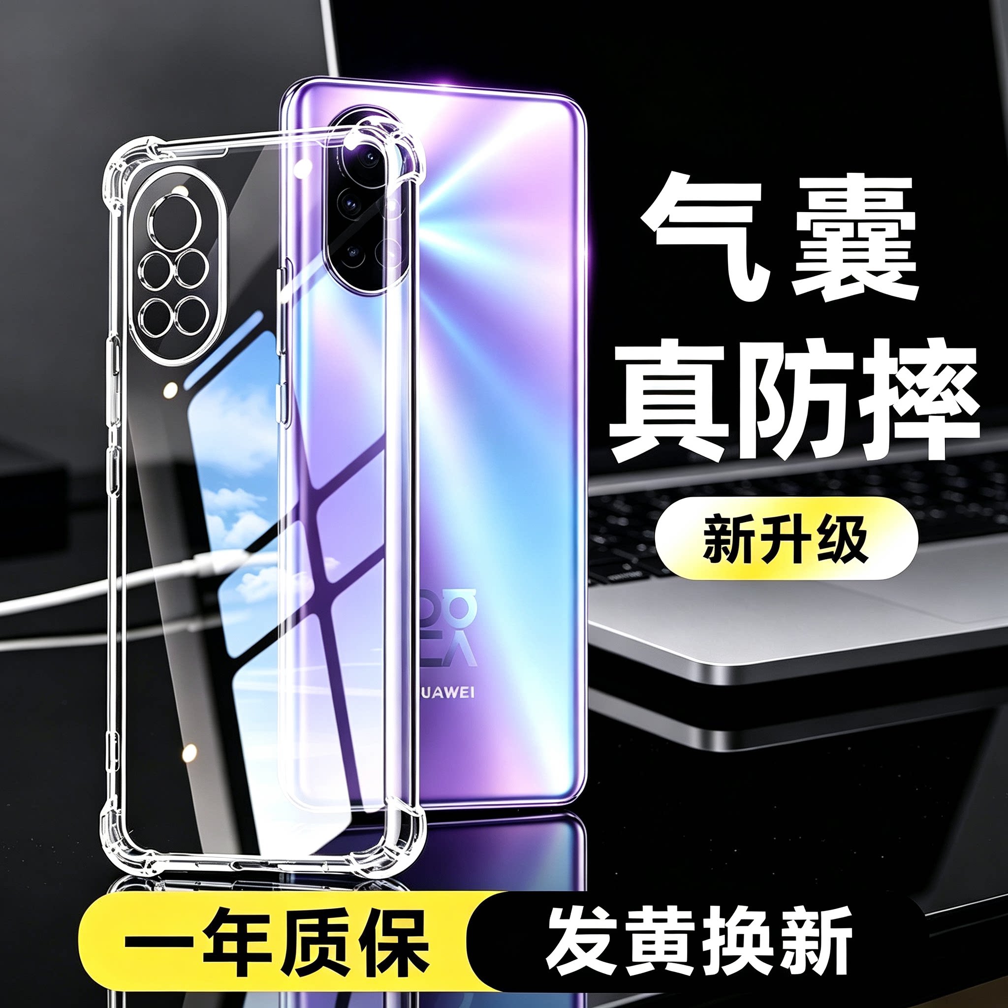 适用华为nova8手机壳四角气囊透明全包防摔外壳华为nova8pro硅胶软壳华为nova8se新款nova8se活力版保护壳
