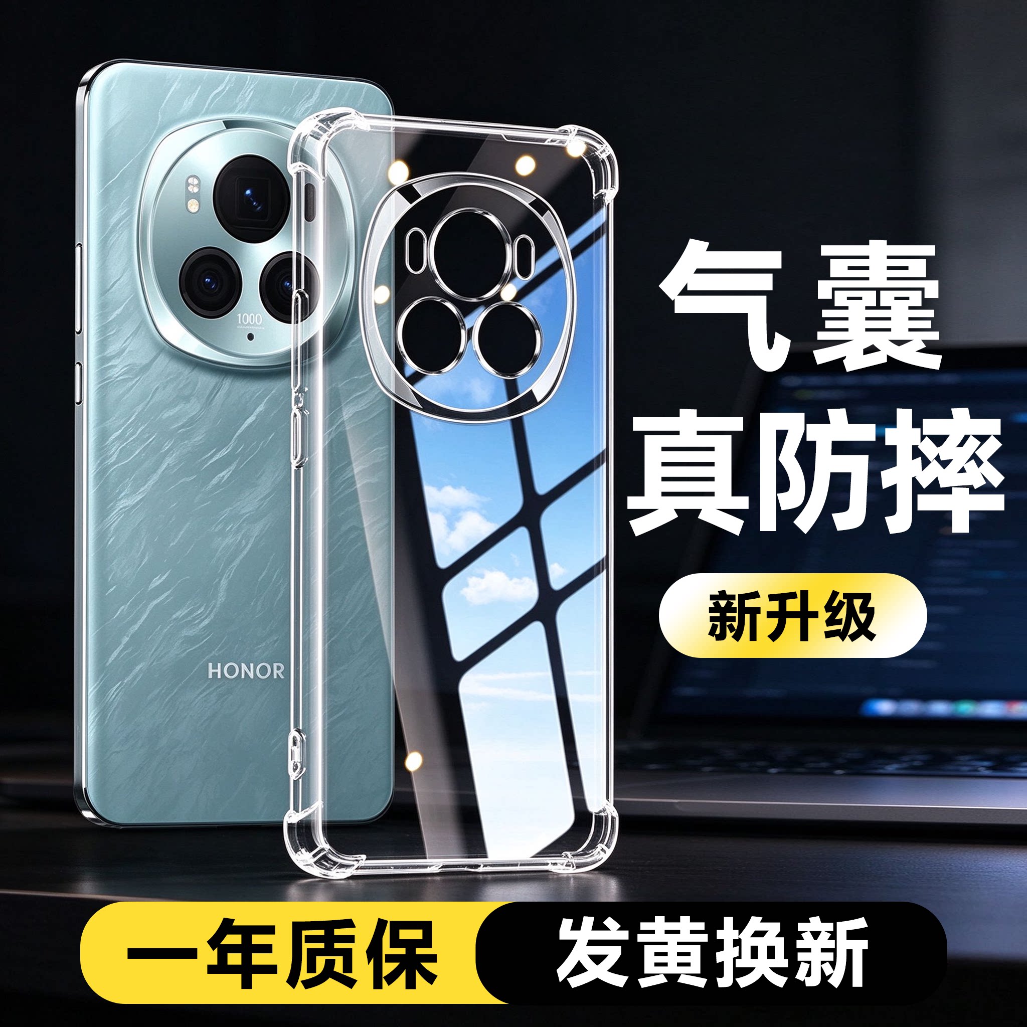 适用荣耀magic6手机壳透明全包防摔华为荣耀magic6pro硅胶magic6至臻版外壳荣耀magic6保时捷女男新款保护套